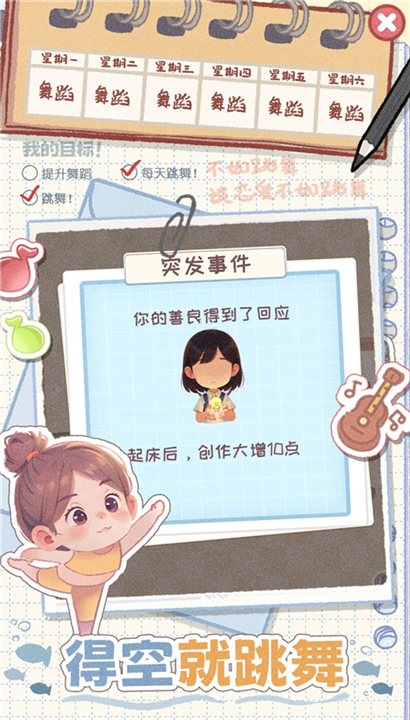 校园时光录截图1