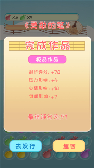 校园时光录