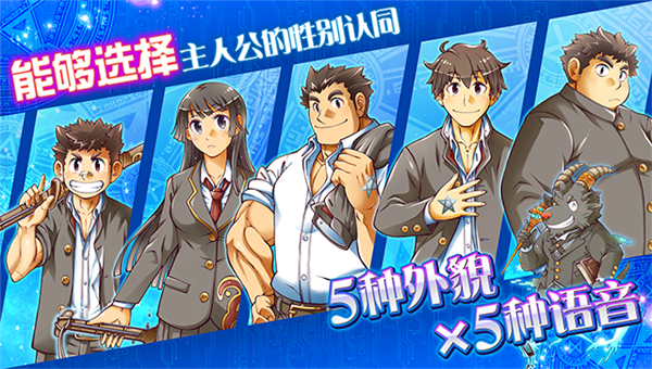东京放学后召唤师截图4