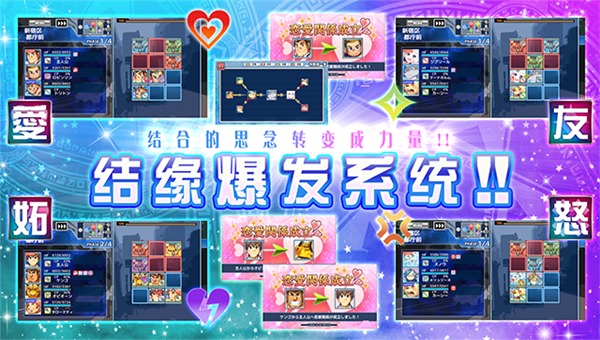 东京放学后召唤师截图1