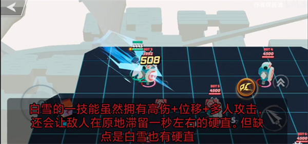 粉碎传奇