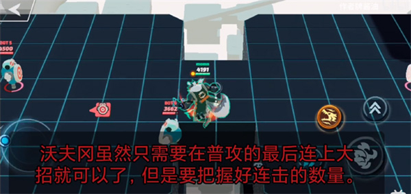 粉碎传奇