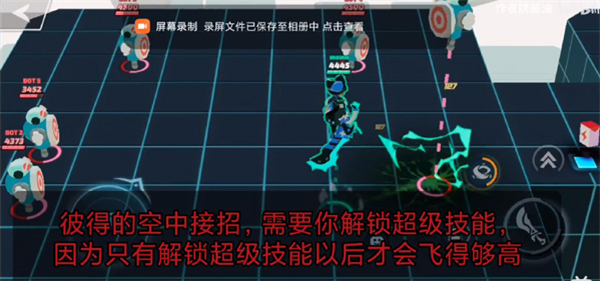 粉碎传奇