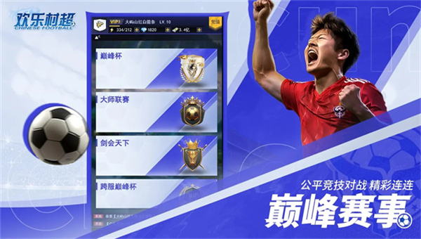 欢乐村超截图3