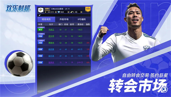 欢乐村超截图4