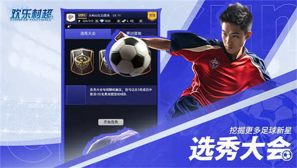 欢乐村超截图2