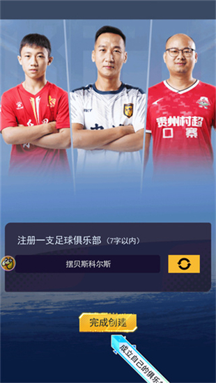 欢乐村超