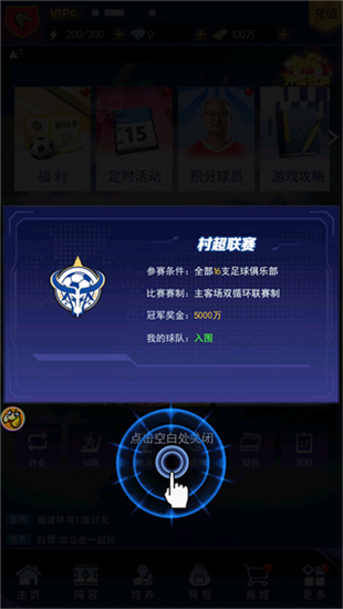 欢乐村超