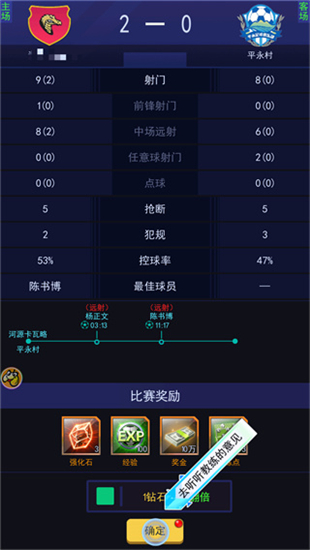 欢乐村超
