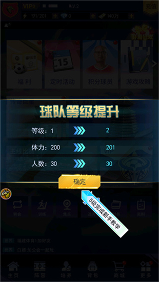 欢乐村超