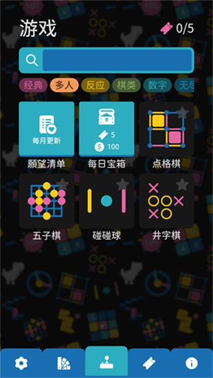 离线小游戏