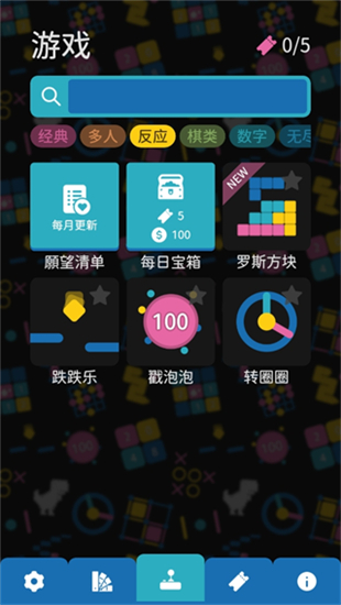 离线小游戏