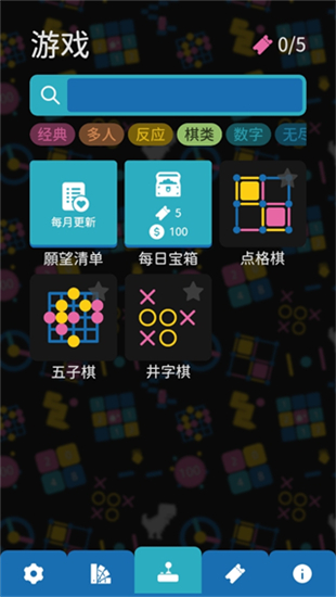 离线小游戏