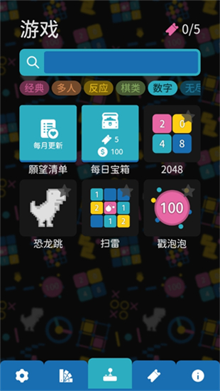 离线小游戏