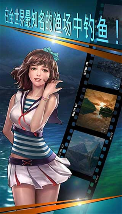 钓鱼胡克截图3