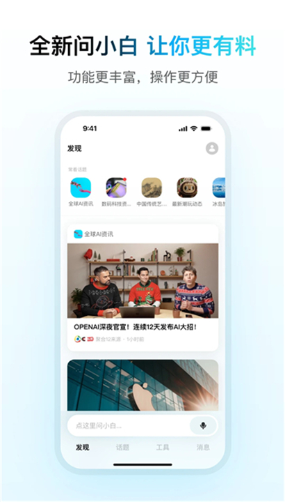 DeepSeek满血版截图1