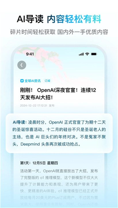 DeepSeek满血版截图2