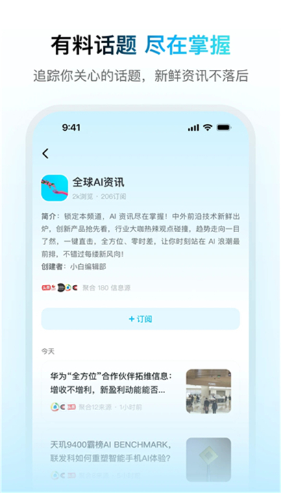 DeepSeek满血版截图3