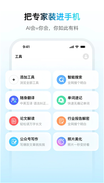 DeepSeek满血版截图4