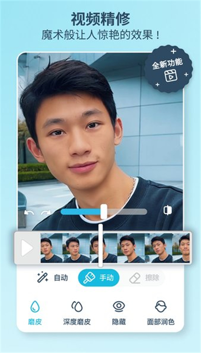 Facetune2截图1