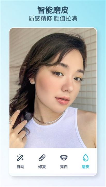 Facetune2截图2