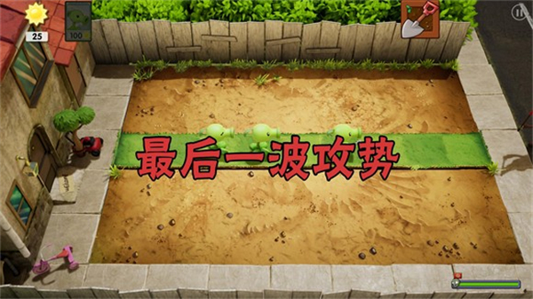 植物大战僵尸3D版1.7