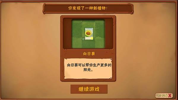 植物大战僵尸3D版1.7