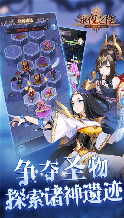 永夜之役截图2