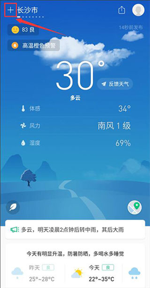 彩云天气2025