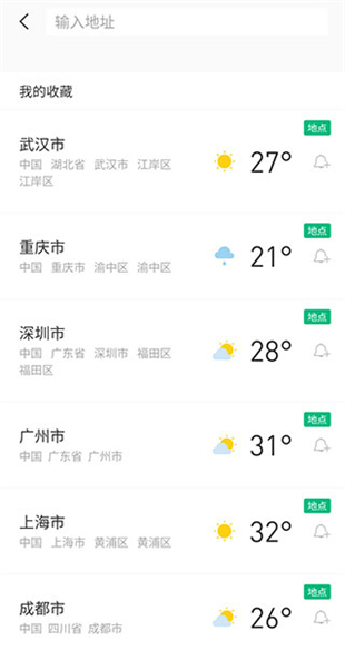 彩云天气2025