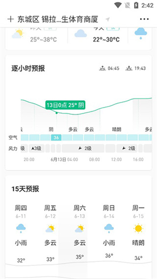 彩云天气2025