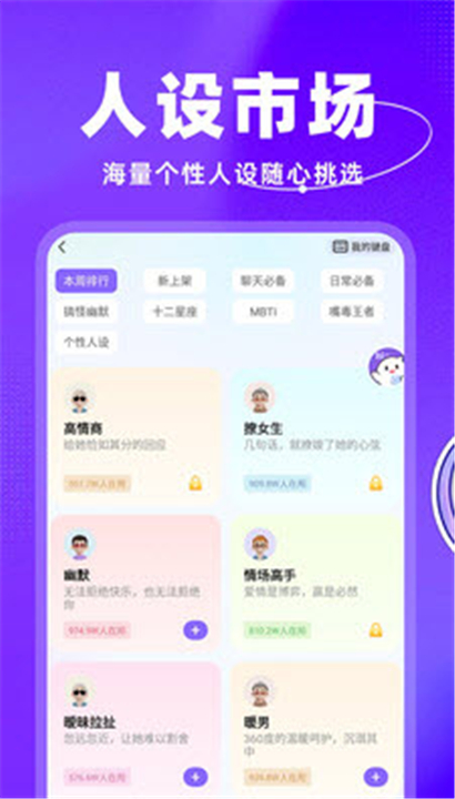 脱单键盘截图3