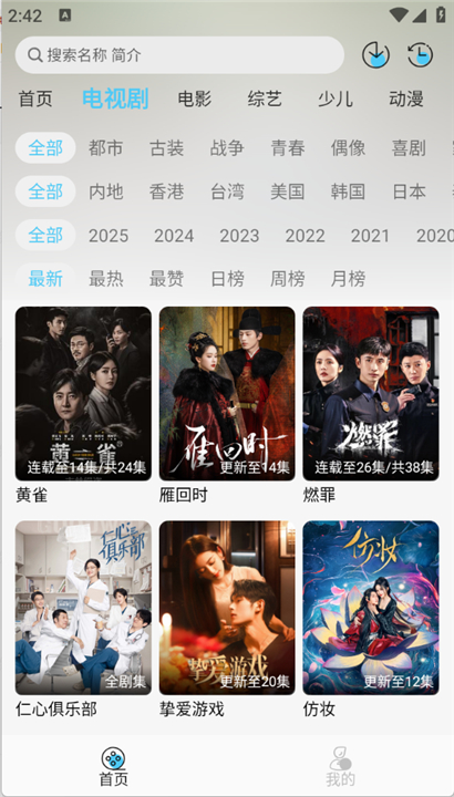 晚风影视截图1