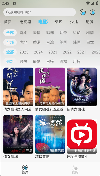 晚风影视截图2