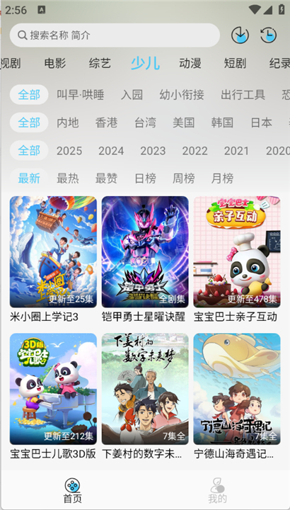 晚风影视截图3