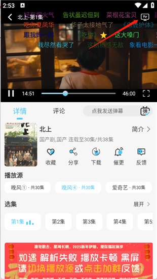 晚风影视