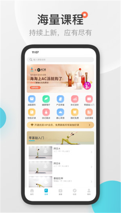 优鸽瑜伽截图3