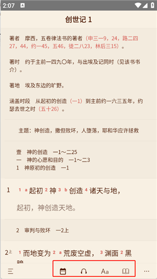 微圣经