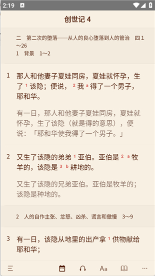 微圣经