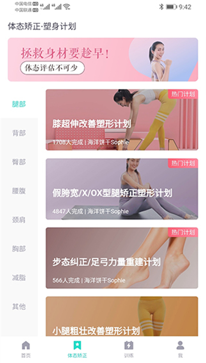 蛋壳跟练截图2