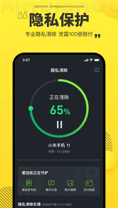 爱回收二手交易平台截图5
