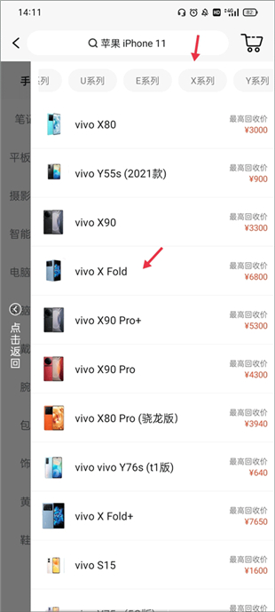 爱回收二手交易平台