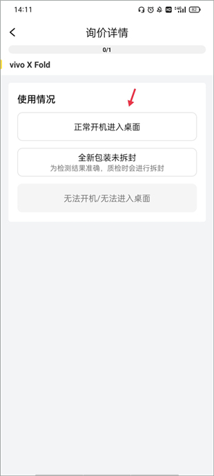 爱回收二手交易平台