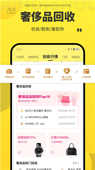 爱回收二手交易平台