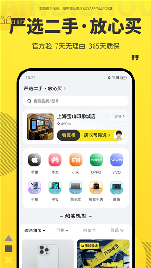 爱回收二手交易平台