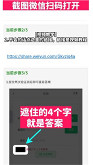 广角助手8.0