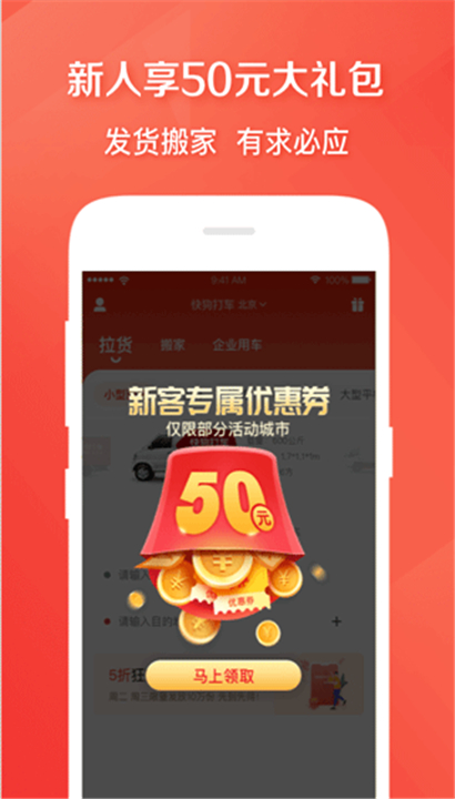 58速运截图4