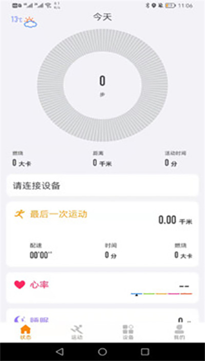 Coolwear截图2