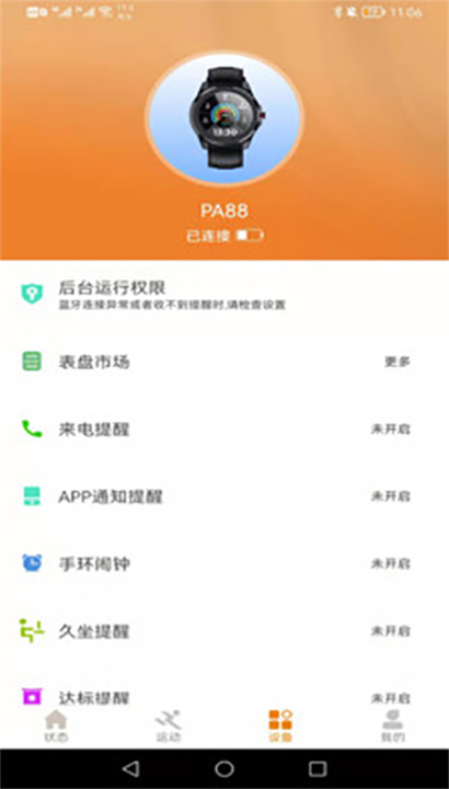 Coolwear截图5