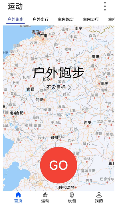 WearinOS截图1